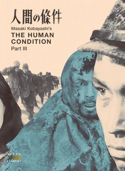 Poster for The Human Condition III: A Soldier's Prayer (1961)