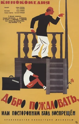 Poster for Welcome, or No Trespassing (1964)