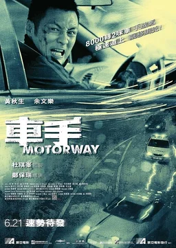Poster for Motorway (2012)