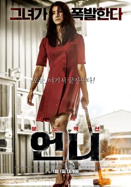 Poster for No Mercy (2019)