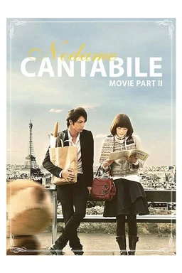 Poster for Nodame Cantabile: The Movie II (2010)