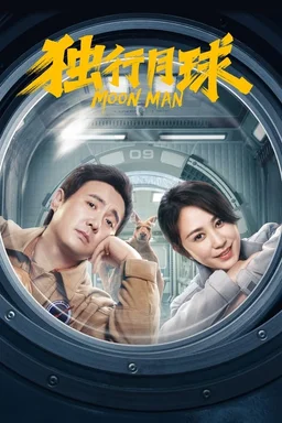 Poster for Moon Man (2022)