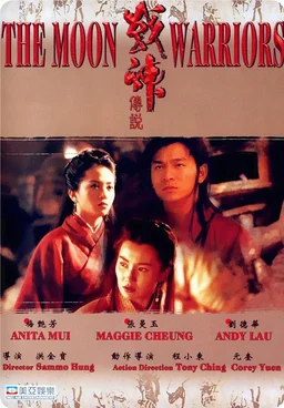 Poster for The Moon Warriors (1992)