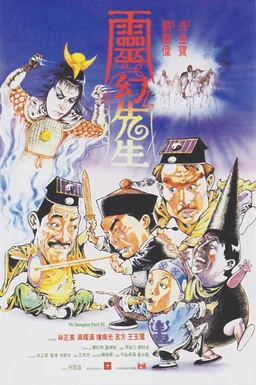 Poster for Mr. Vampire Part 3 (1987)
