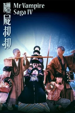 Poster for Mr. Vampire Saga IV (1988)