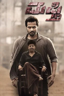 Poster for Mufti (2017)