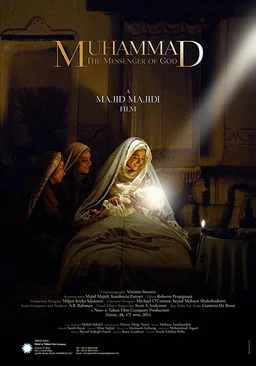 Poster for Muhammad: The Messenger of God (2015)