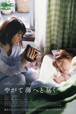 Poster for One Day, You Will Reach the Sea (2022)
