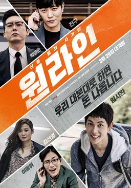 Poster for One-Line (2017)