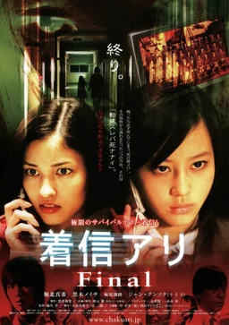 Poster for One Missed Call 3: Final (2006)