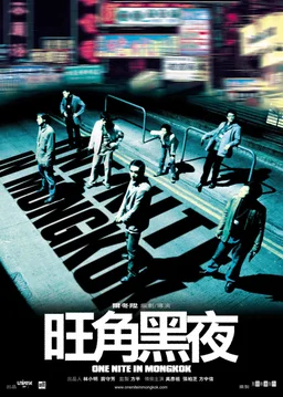 Poster for One Nite in Mongkok (2004)