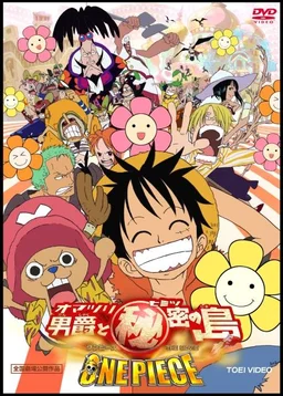 Poster for One Piece: Baron Omatsuri and the Secret Island (2005)