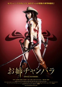 Poster for Onechanbara: The Movie (2008)