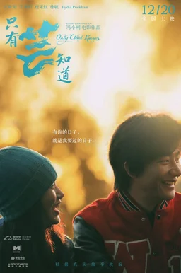 Poster for Only Cloud Knows (2019)