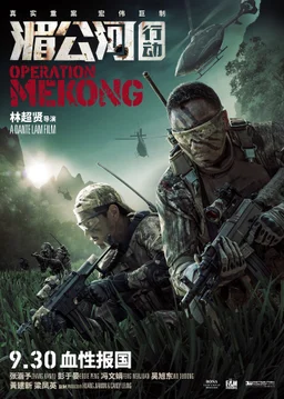 Poster for Operation Mekong (2016)