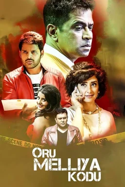 Poster for Game (2016)