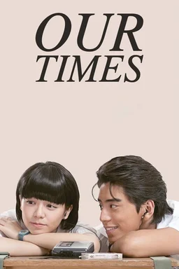 Poster for Our Times (2015)