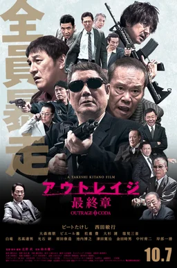 Poster for Outrage Coda (2017)