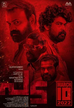 Poster for Pada (2022)