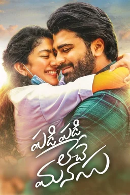 Poster for Padi Padi Leche Manasu (2018)