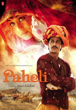 Poster for Paheli (2005)
