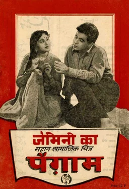 Poster for Paigham (1959)